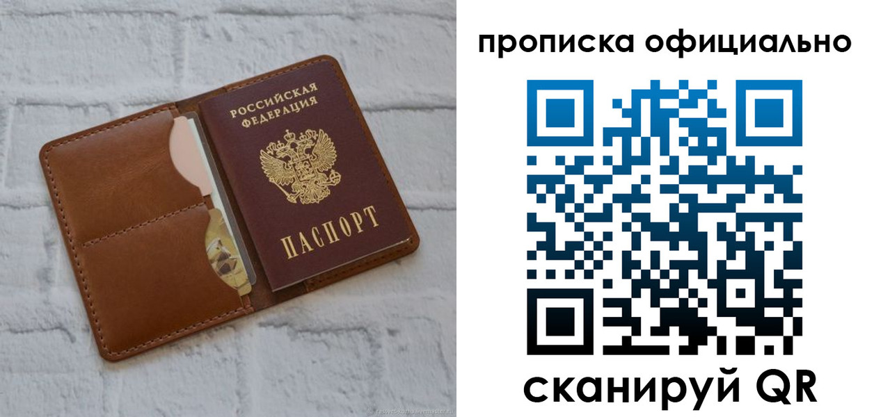 временная регистрация в Нефтекумске