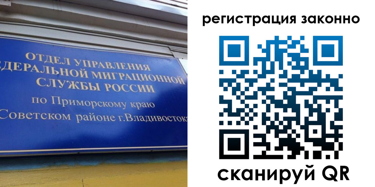 временная прописка в Нефтекумске