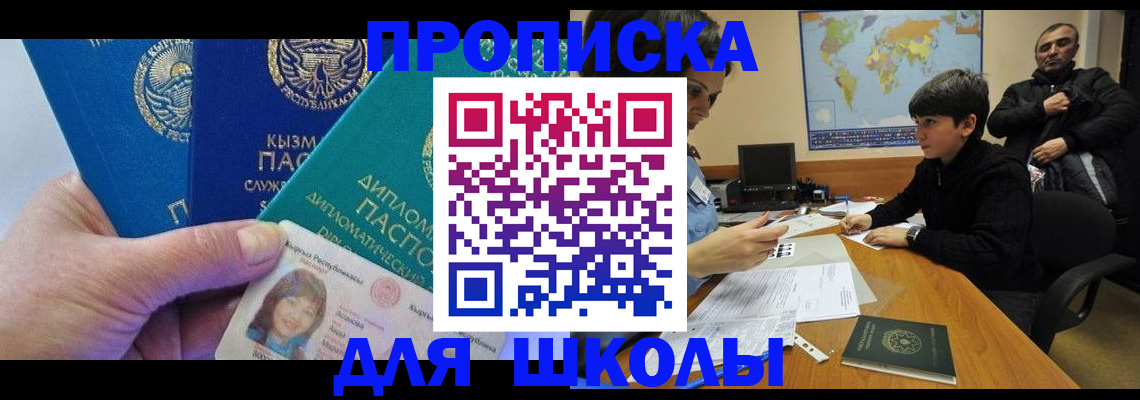 прописка для военкомата в Нефтекумске