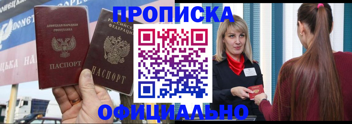 пропишу в квартире в Нефтекумске