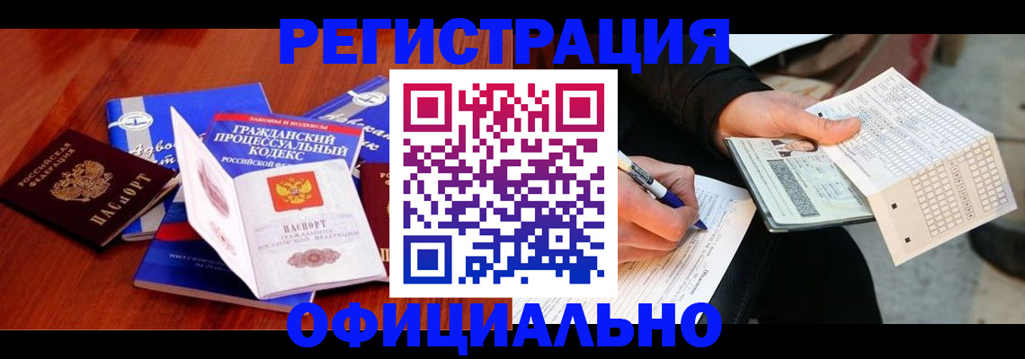 прописка паспорт в Нефтекумске