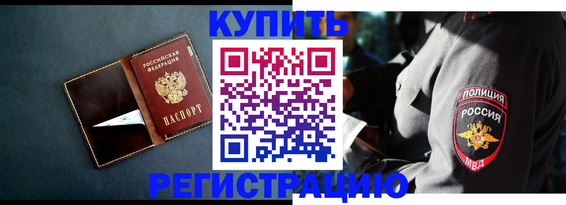пропишу в квартире в Нефтекумске