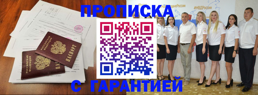 временная регистрация 2025 в Нефтекумске