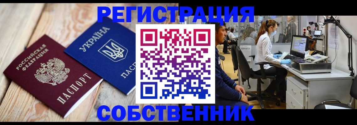 прописка для военкомата в Нефтекумске