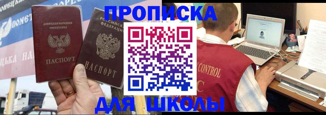 прописка штамп в Нефтекумске