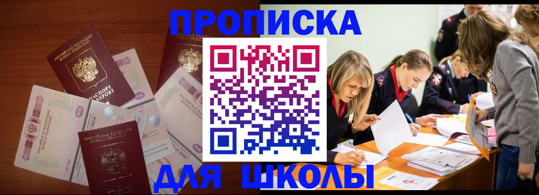 временная регистрация в Нефтекумске